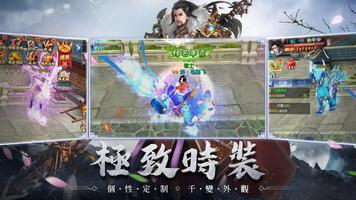 項羽傳 screenshot 1