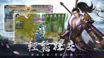 項羽傳 screenshot 2