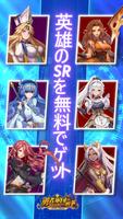 勇者軍団:ファンタジー戦争 poster