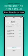 바이러스 백신 클리너 Infisecurity 스크린샷 3