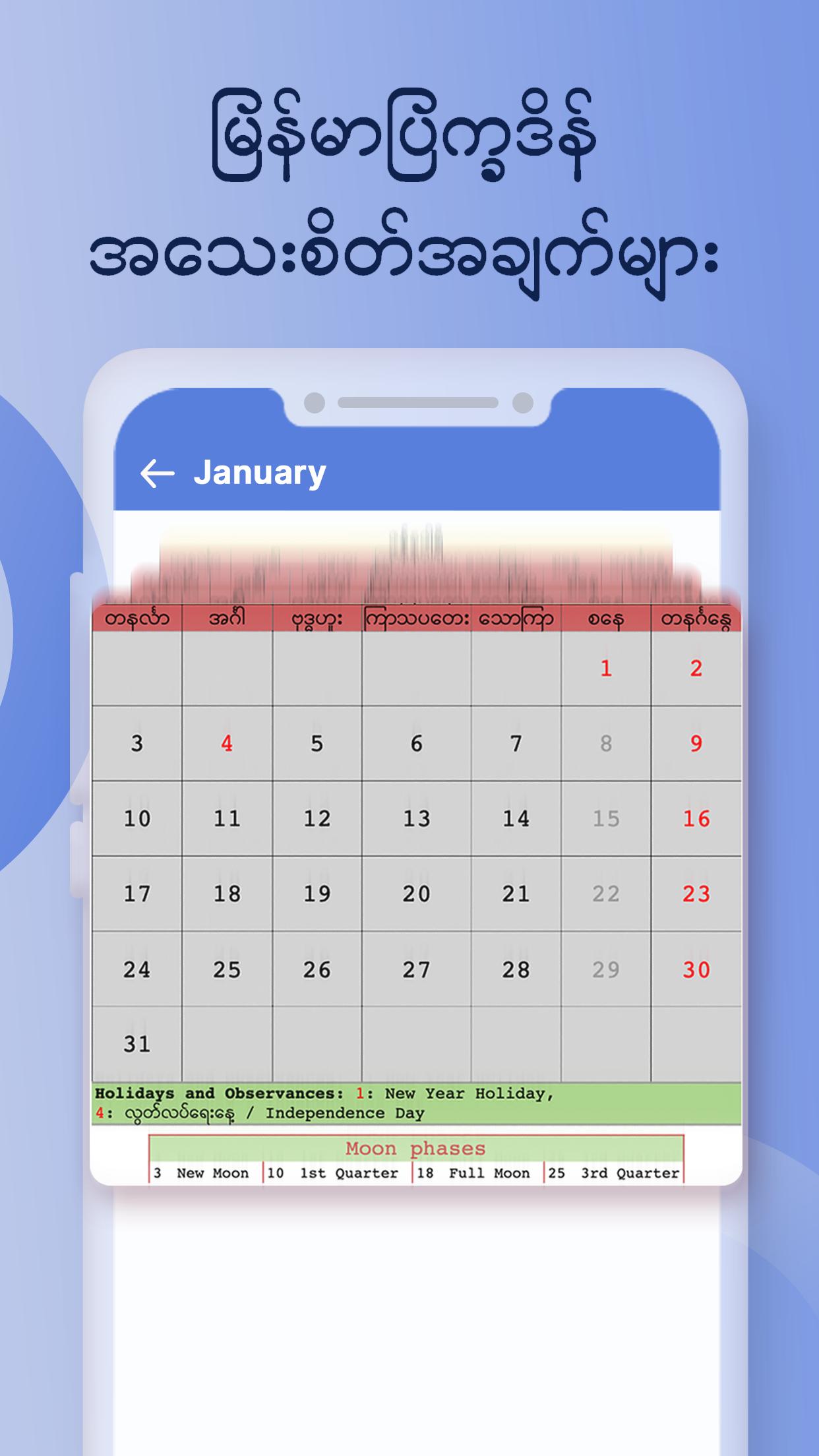 ดาวน์โหลด Myanmar Calendar 2022 Apk สำหรับ Android