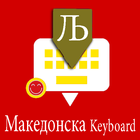Macedonian Keyboard Zeichen