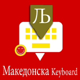 Macedonian Keyboard Zeichen