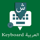 Arabic English Keyboard :Infra APK
