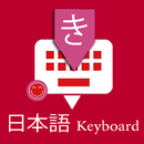 Japanese English Keyboard APK