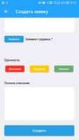 InfraManager скриншот 1