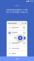 Bluetooth Battery скриншот 2