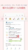 Polaris PDF スクリーンショット 2