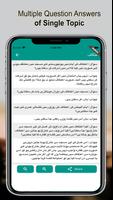 Jadid Fiqhi Masail (Urdu) By Sistani QA imagem de tela 2