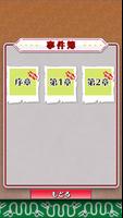 へびでか！２　〜ヘビ刑事物語〜【放置ゲーム】 الملصق