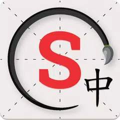 Скачать Skritter: Write Chinese XAPK