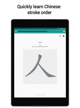 Skritter 截图 9