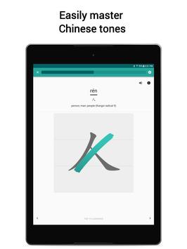 Skritter 截图 10