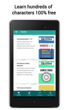 Skritter 截图 14