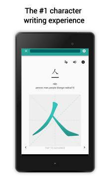 Skritter 截图 15