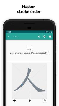 Skritter 截图 1