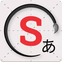 download Skritter: Write Japanese XAPK