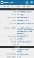 Droid Hardware Info 포스터