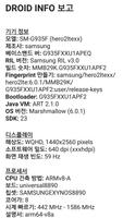 Droid Hardware Info 스크린샷 2