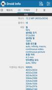 Droid Hardware Info 스크린샷 4