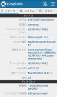 Droid Hardware Info ポスター