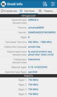 Droid Hardware Info скриншот 1