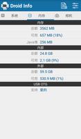 Droid Hardware Info 截图 3