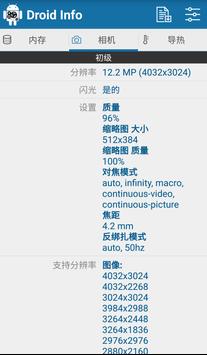 Droid Hardware Info 截图 4
