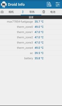Droid Hardware Info 截图 5