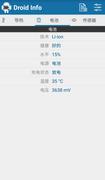 Droid Hardware Info 截图 6