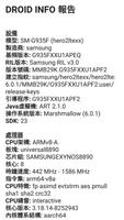 Droid Hardware Info 截圖 2