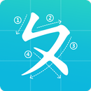 Chinese Writer Characters APK