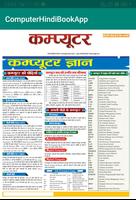 Computer Hindi Book โปสเตอร์