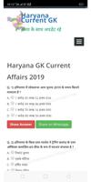 Haryana Current GK اسکرین شاٹ 1