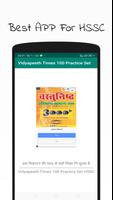 پوستر Vidyapeeth Times 100 Practice 