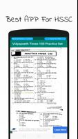 برنامه‌نما Vidyapeeth Times 100 Practice  عکس از صفحه