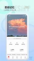 唯独圣经 الملصق