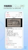唯独圣经 تصوير الشاشة 1