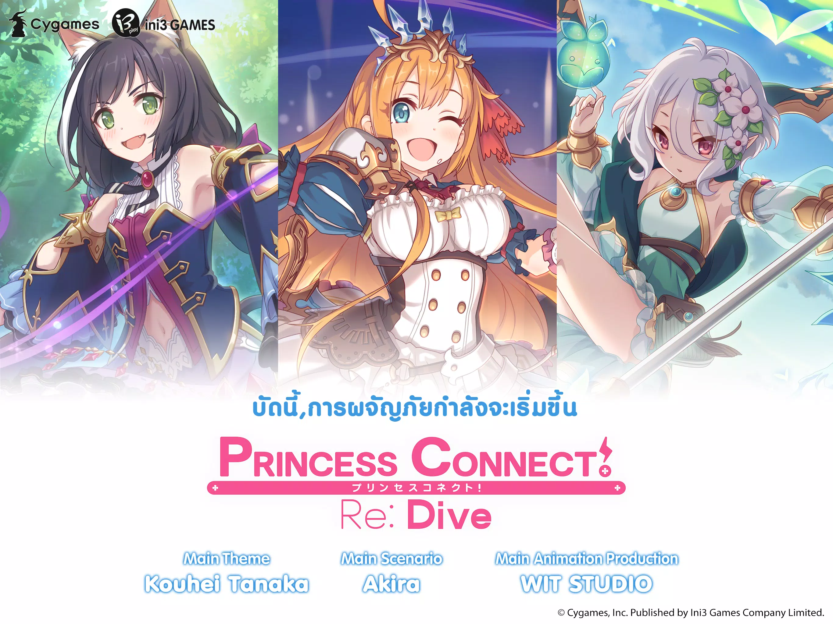 Descarga de APK de Princess Connect! Re: Dive para Android