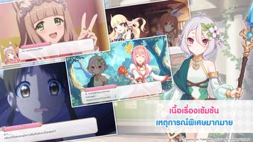 Princess Connect! Re: Dive Ekran Görüntüsü 3