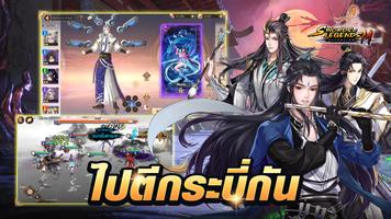 Swords of Legends M penulis hantaran