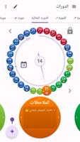 OvTracker تصوير الشاشة 1