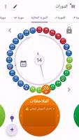 متعقب الإباضة والخصوبة تصوير الشاشة 1