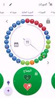 متعقب الإباضة والخصوبة تصوير الشاشة 2