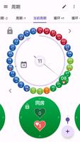 OvTracker 截图 2