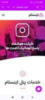 اینستام imagem de tela 3