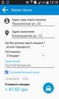 Заказ такси Николаев Сюрприз screenshot 1