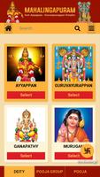 MAHALINGAPURAM AYYAPPAN TEMPLE 海報