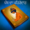Sikh Diary - ਸਿੱਖ ਡਾਇਰੀ APK