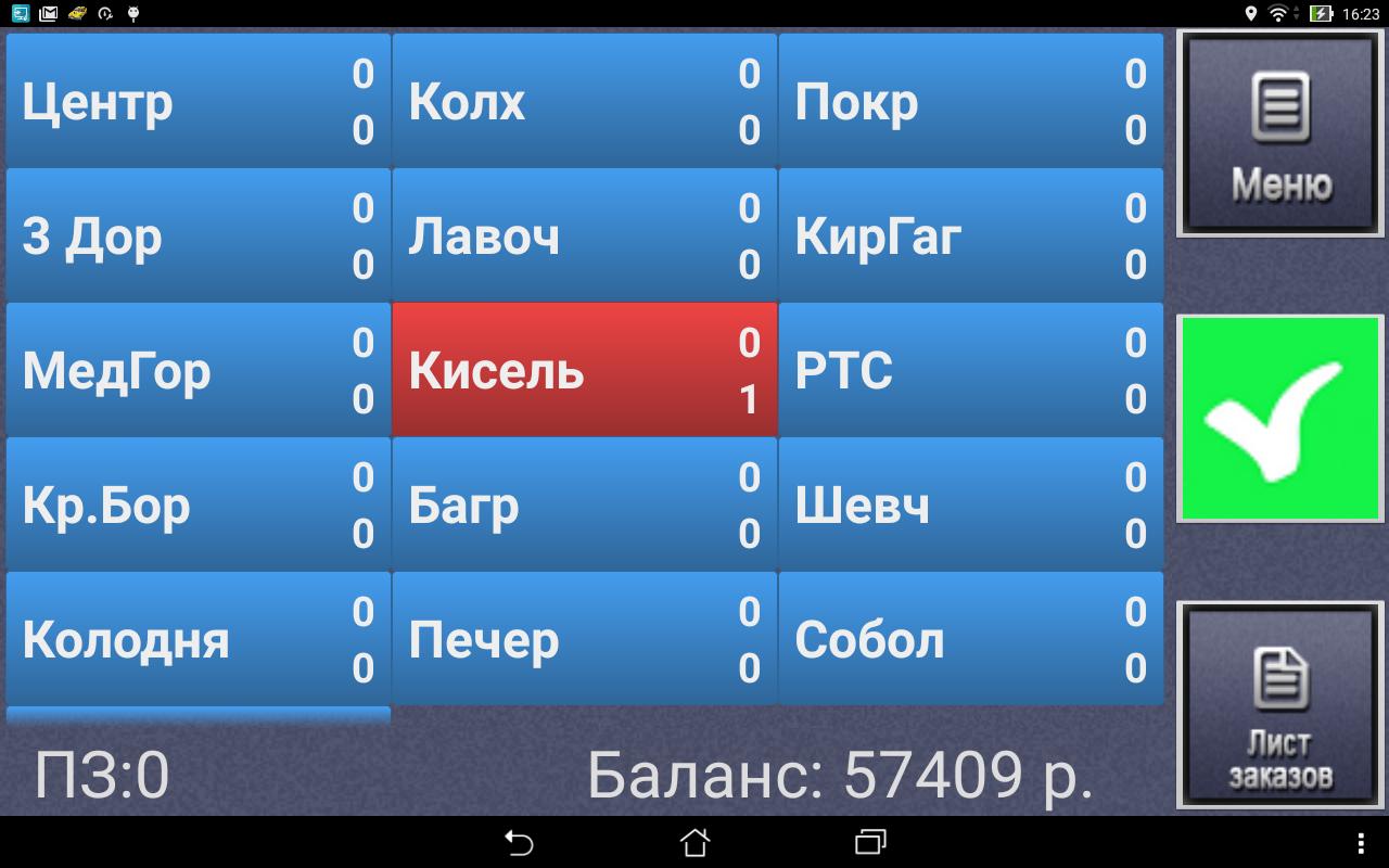 Бтф арм водителя Бтф арм водителя